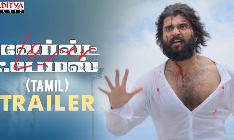 World Famous Lover Full Movie Leaked In Movierulez For Free Download In Online in Tamil
